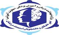 پانزدهمین المپیاد علمی دانشجویان علوم پزشکی سال 1402